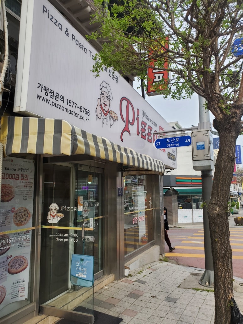 피자명인 이미지