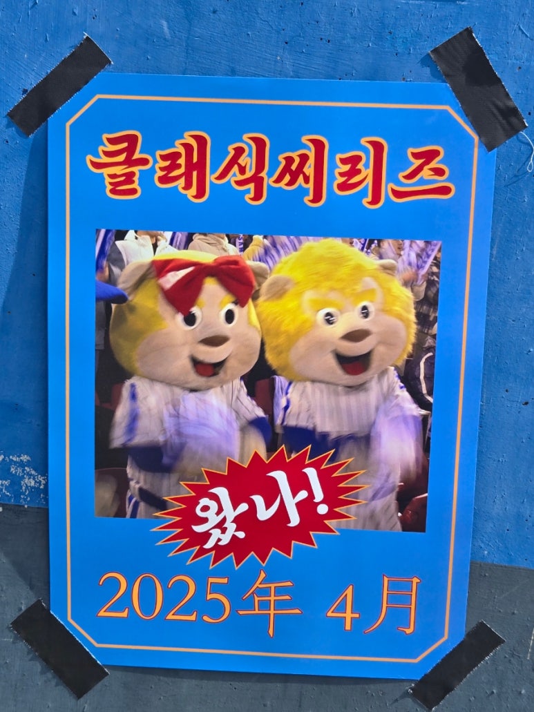 롯데시리즈 이미지
