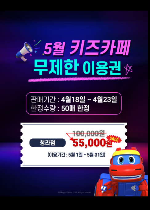 고고다이노키즈카페 청라점 이미지