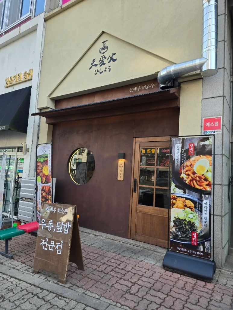 천애부 이미지