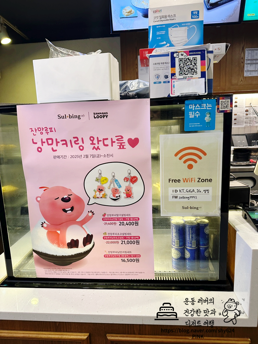 설빙(연신내점) 이미지
