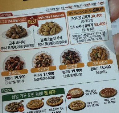 굽네치킨 이미지