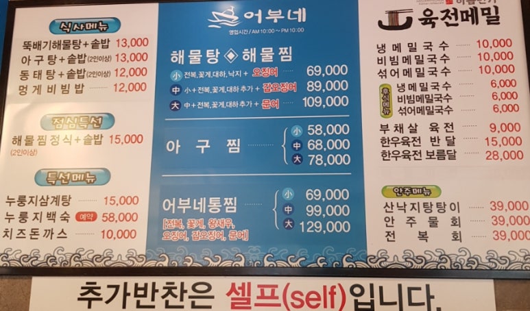 뚝배기동태탕해물찜 이미지