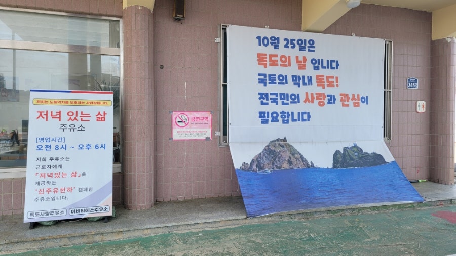 김해사랑주유소 이미지
