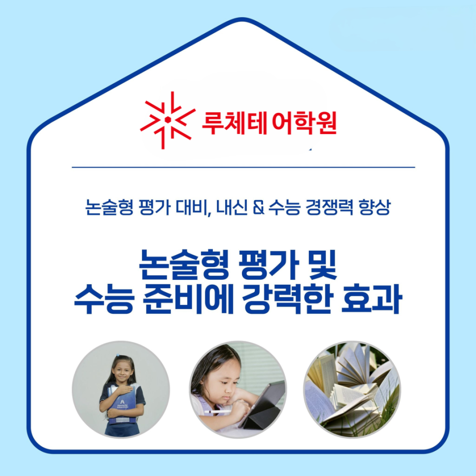 루체테솔루션 이미지