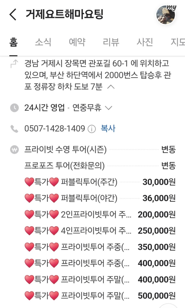 해마요팅 이미지