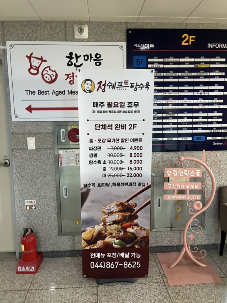 정쉐프탕수육 이미지