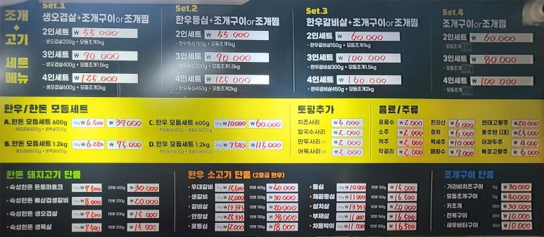 조개맛본돼지 이미지