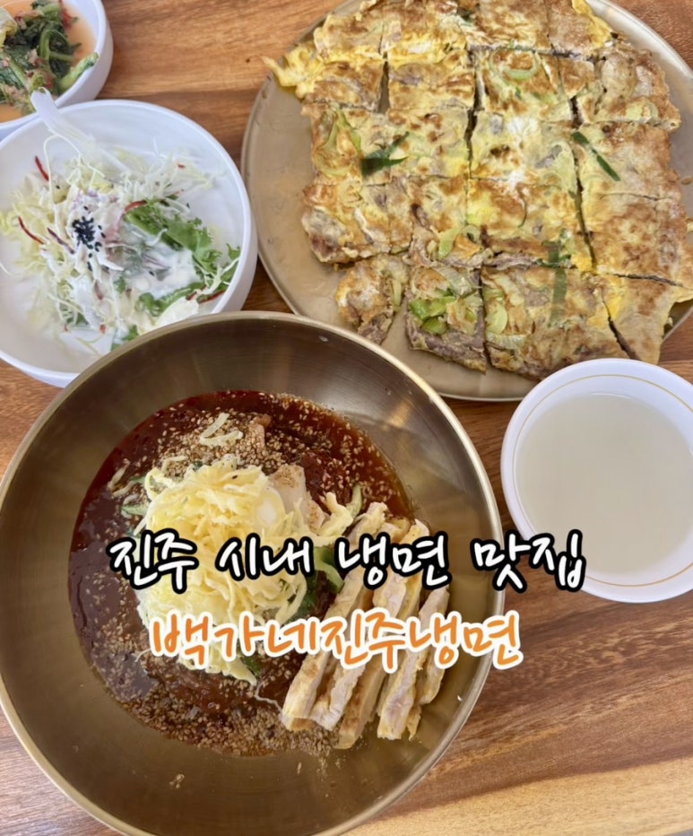 백가네냉면 이미지