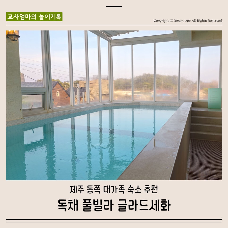 세화여행주 이미지