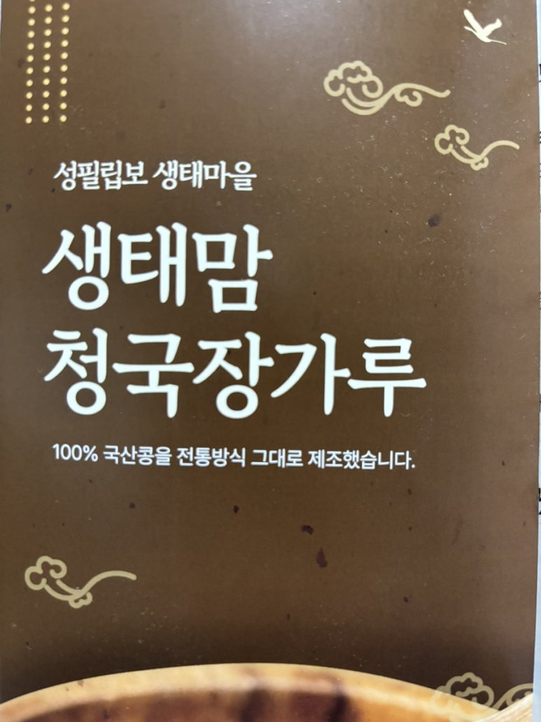 생태맘 생태마을 이미지