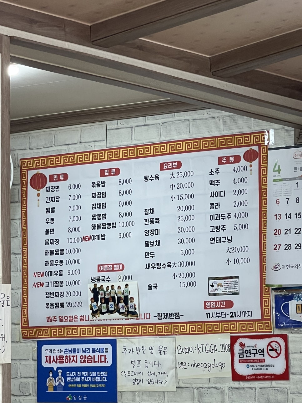 황제반점 이미지