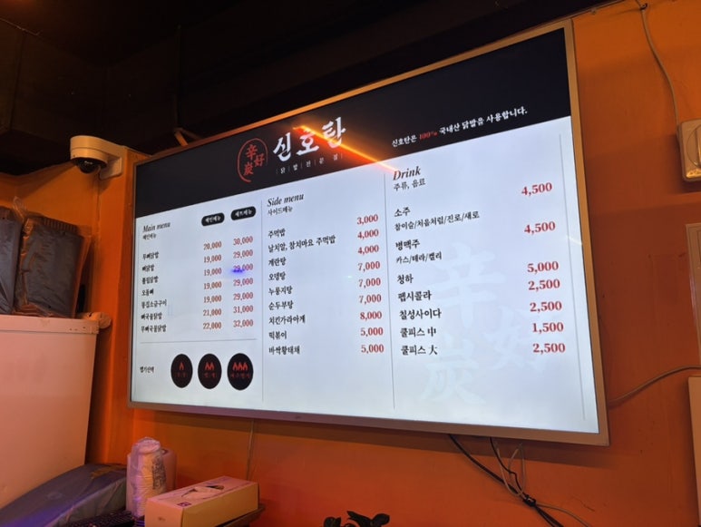 신호탄닭발안양1호점 이미지