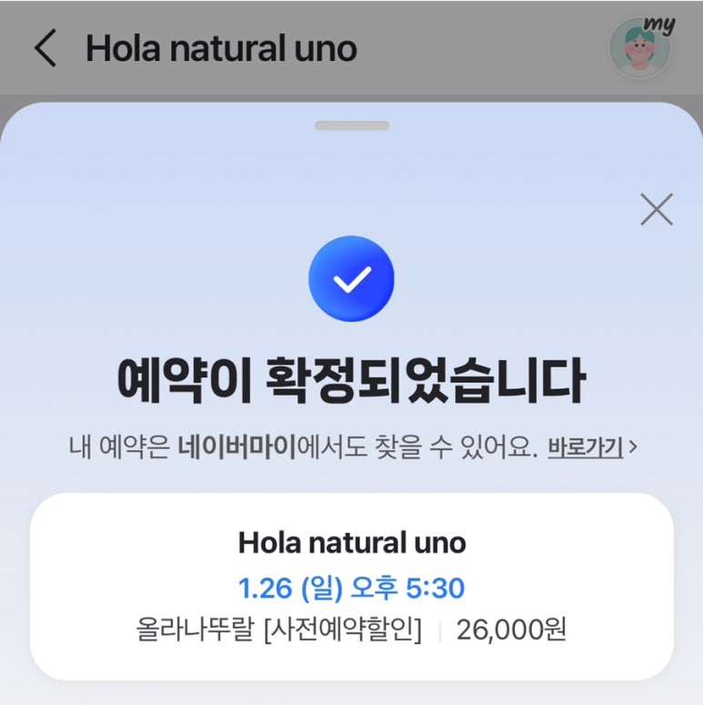 우노 이미지