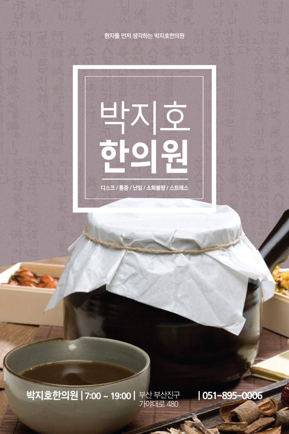 초읍한의원 이미지
