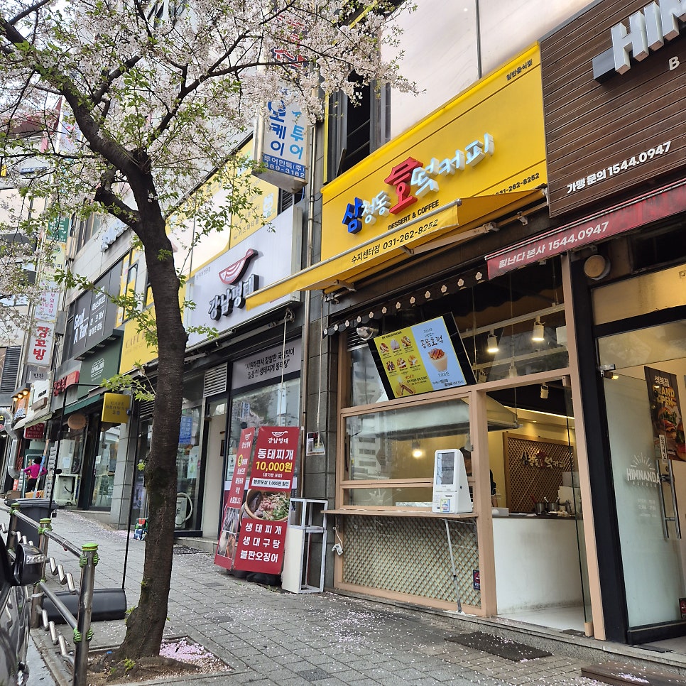 삼청동호떡커피 수지센터점 사진 8