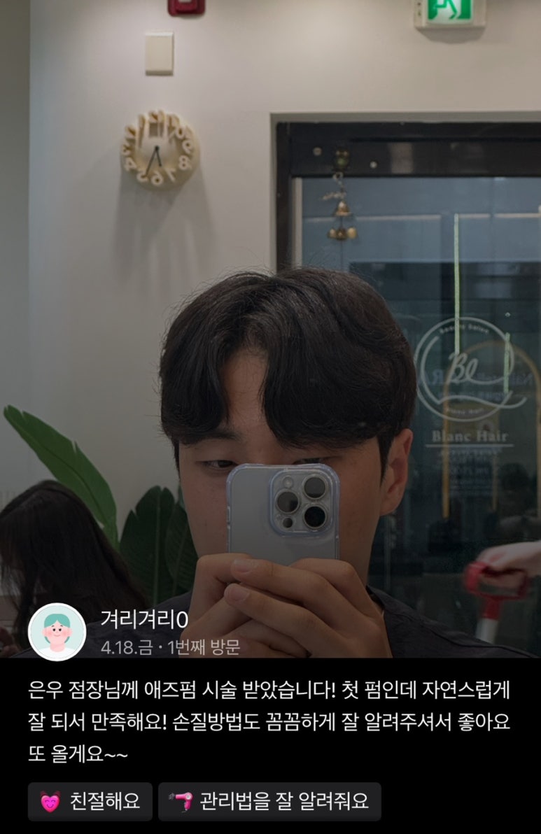 꾸블랑헤어 성신여대1호점 이미지
