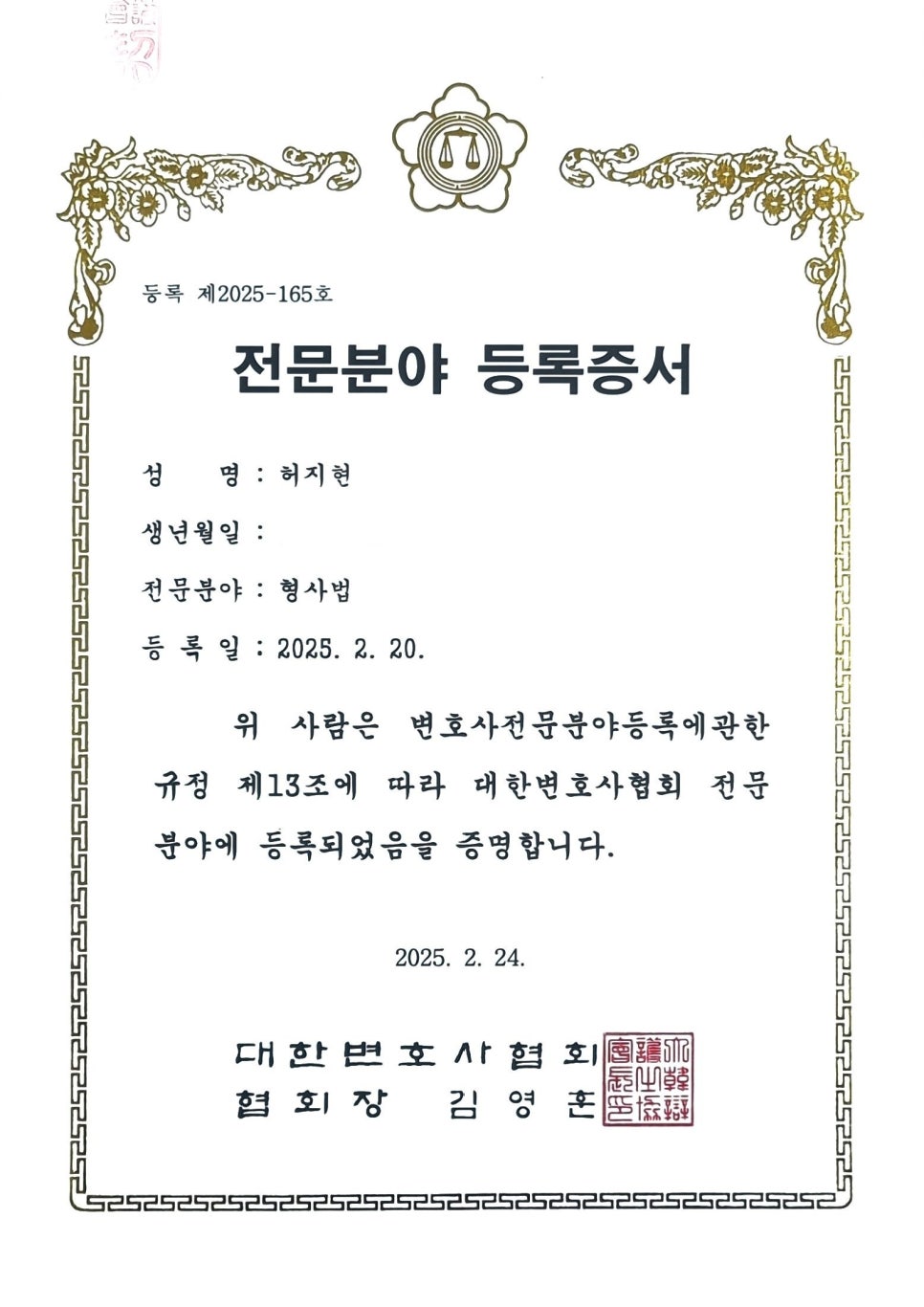 허지현법률사무소 이미지