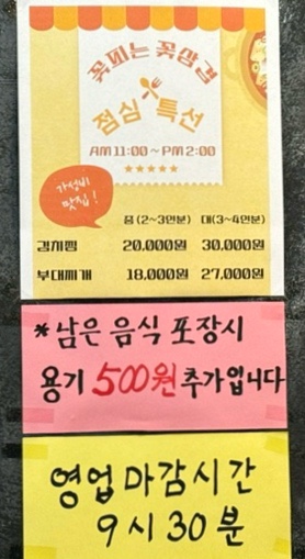 꽃피는꽃삼겹 이미지