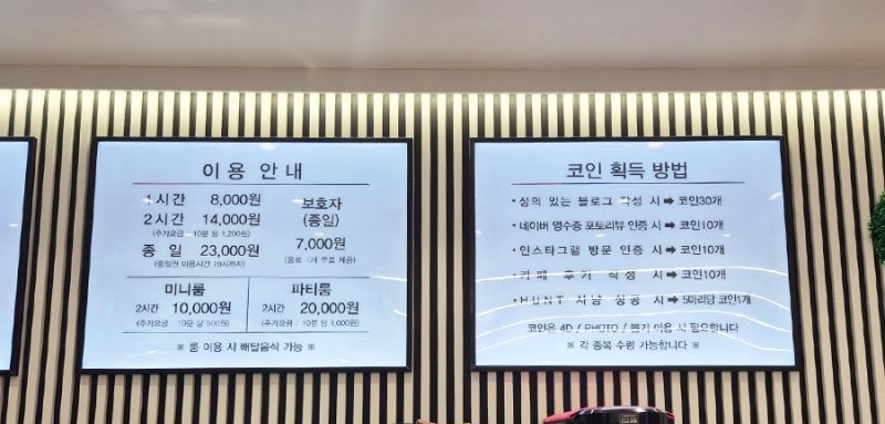 월드킹 인천점 이미지