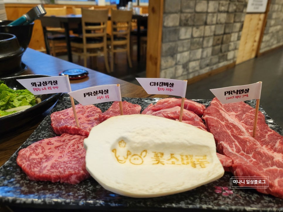 꽃소마루 나주혁신점 이미지