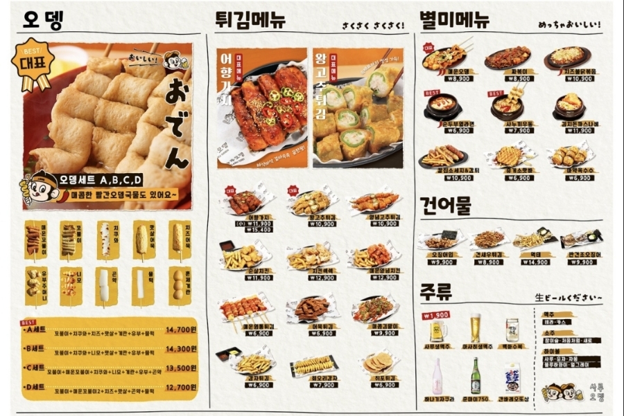 사루오뎅 이미지