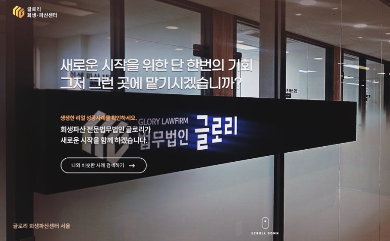 법무법인든든 이미지