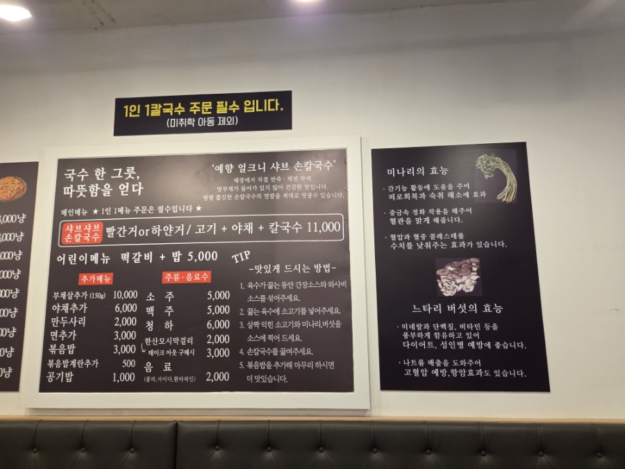 예향얼크니샤브샤브손칼국수 운서점 이미지