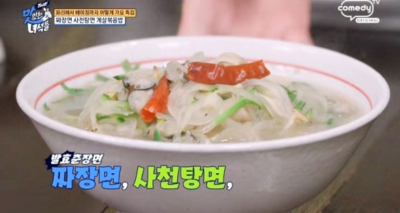 북경깐풍기 이미지