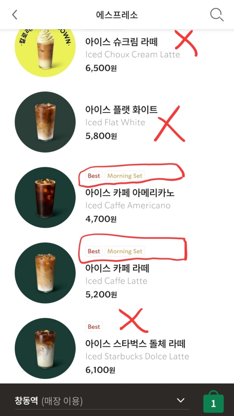 스타벅스 창동역점 이미지