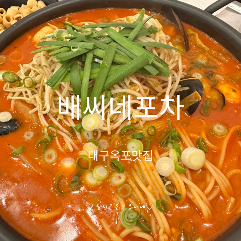봄봄포차 이미지