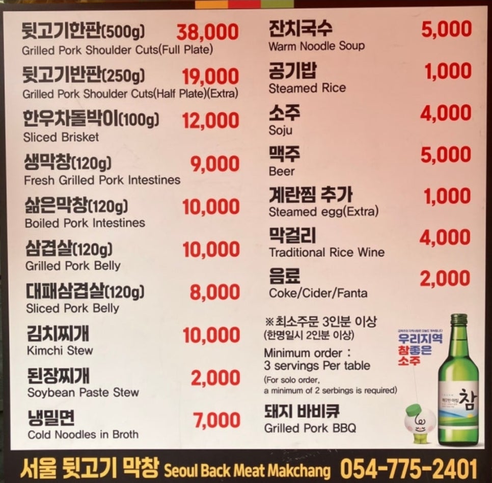 서울뒷고기.막창 이미지