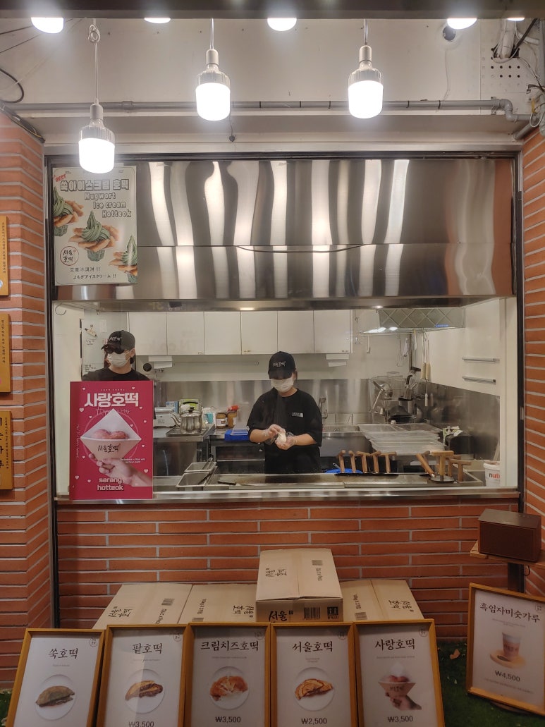 서울호떡 이미지