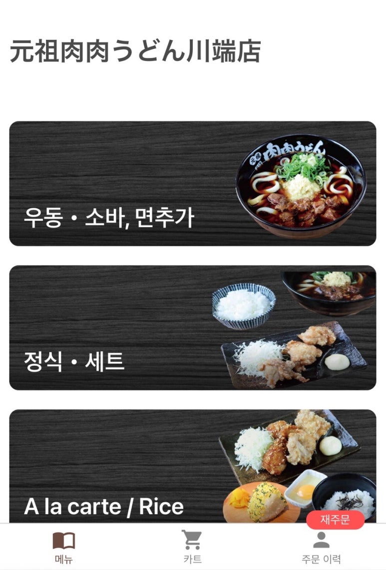 니쿠니쿠 이미지