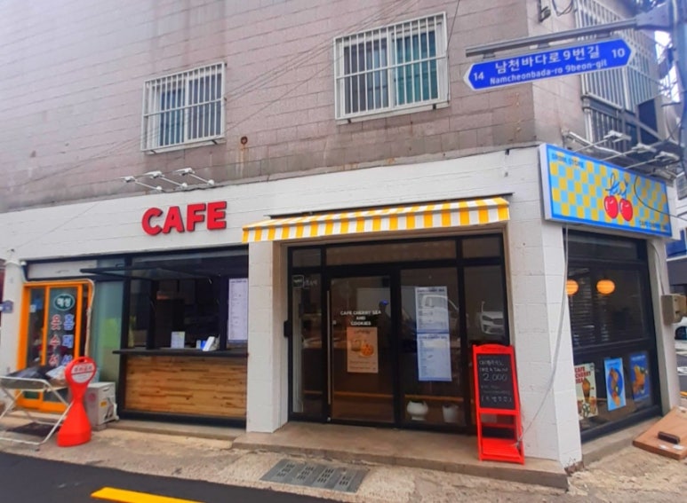 체리커피숍 이미지