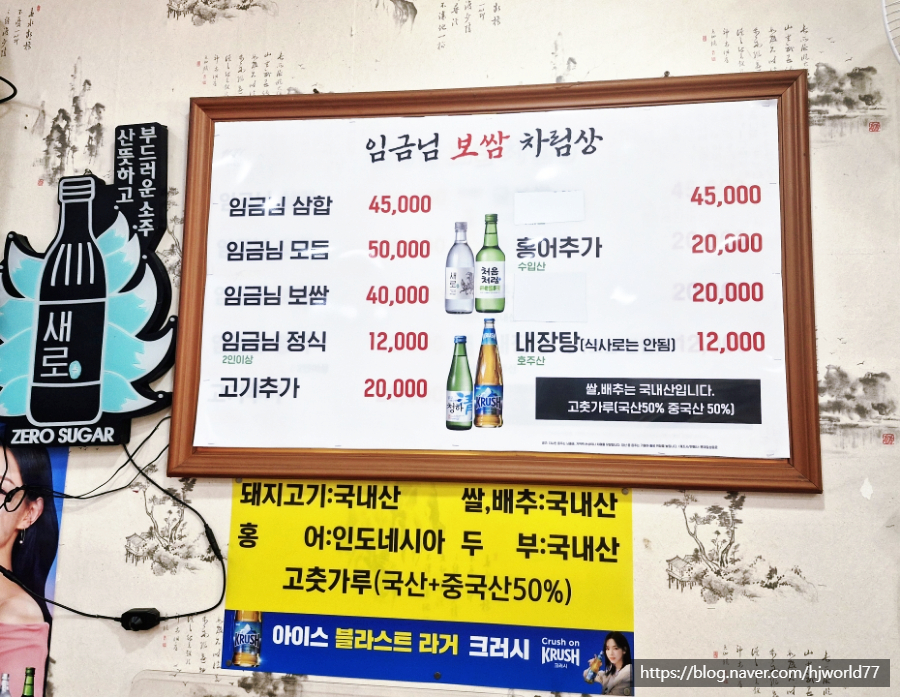 임금님보쌈 이미지