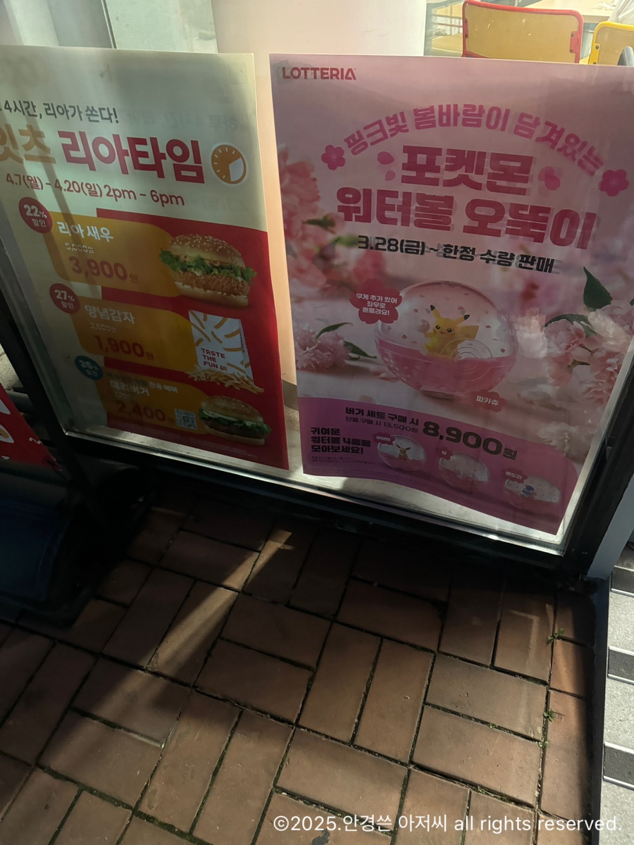 롯데리아몽촌토성역점 이미지
