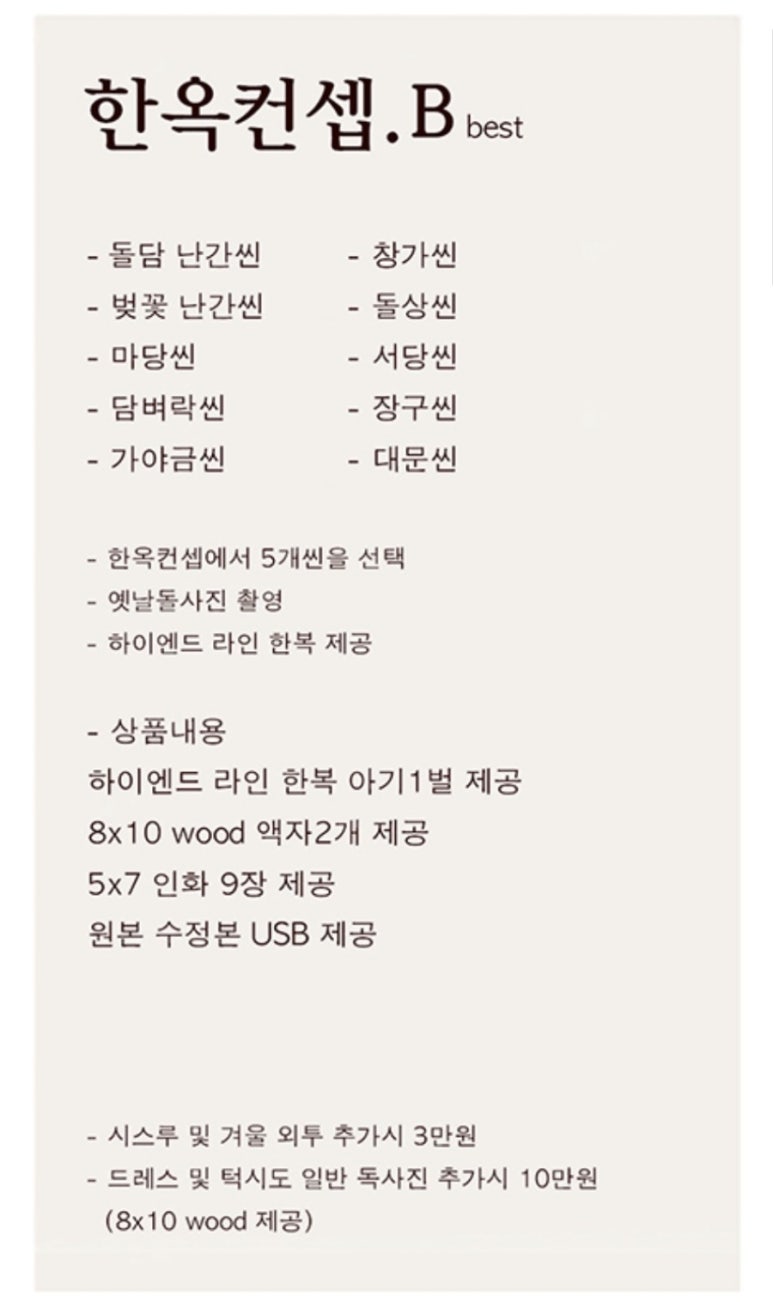 우아한복 이미지