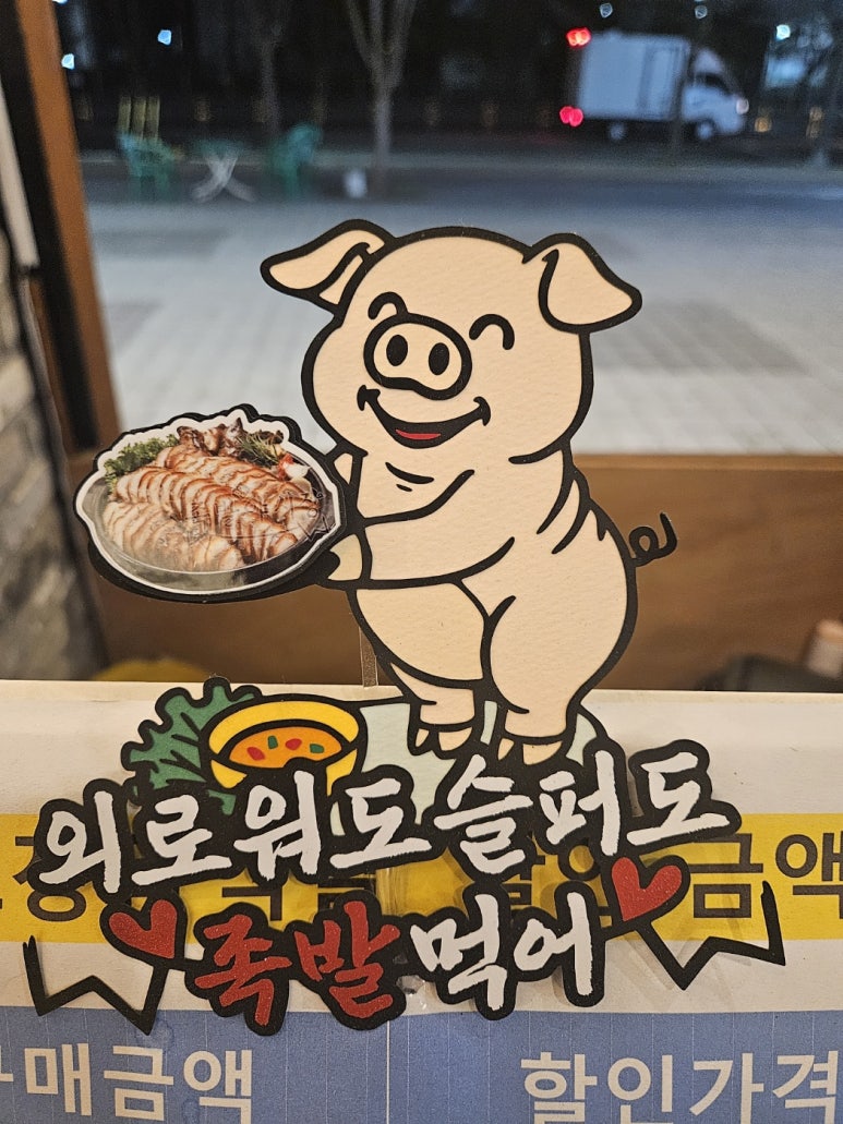 족발야시장파주 이미지