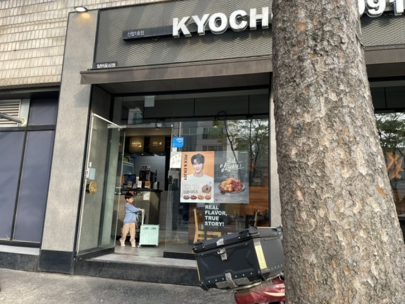 교촌치킨신월 이미지