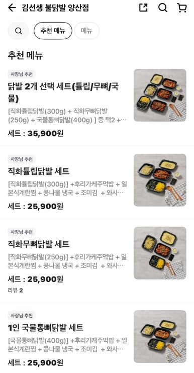 김선생불닭발 이미지
