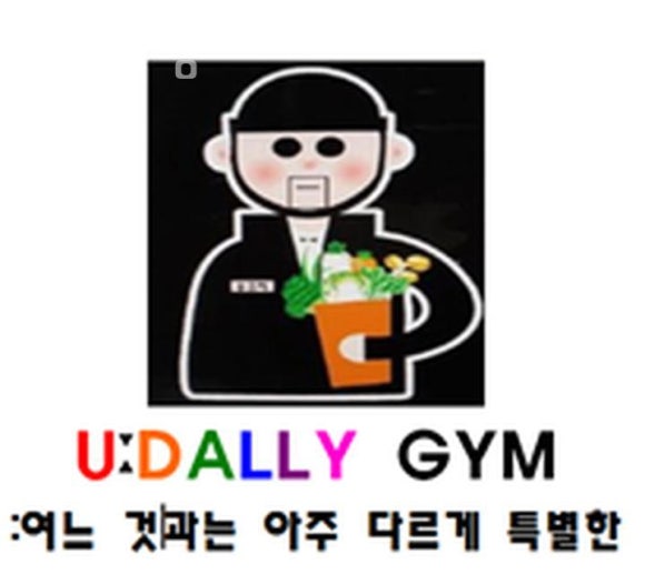 유달리짐 이미지