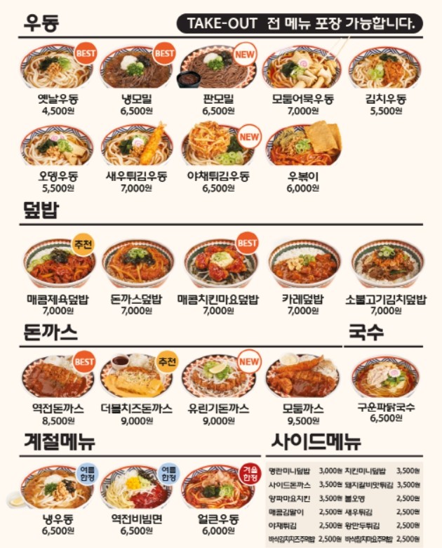 역전우동부천 이미지