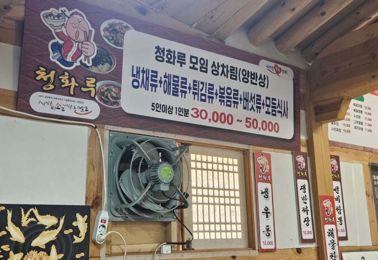 청화루 이미지