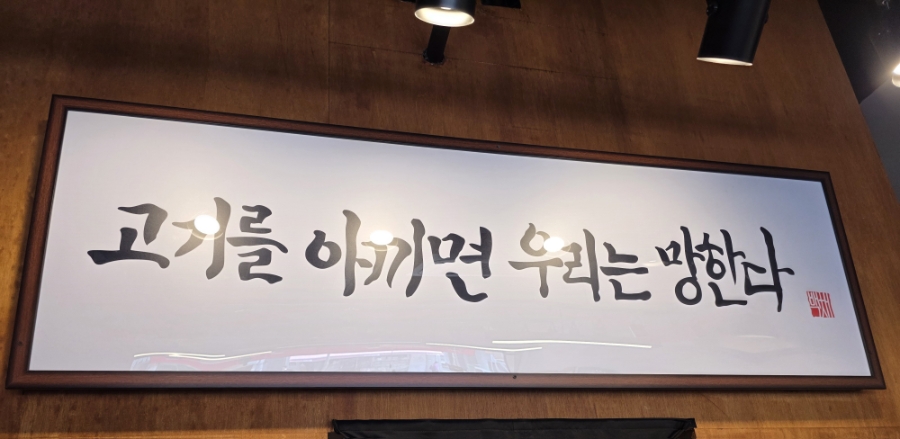 백채김치찌개 망월사역점 이미지