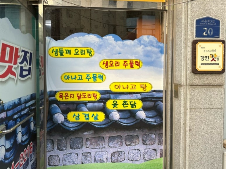 보은로3길 이미지