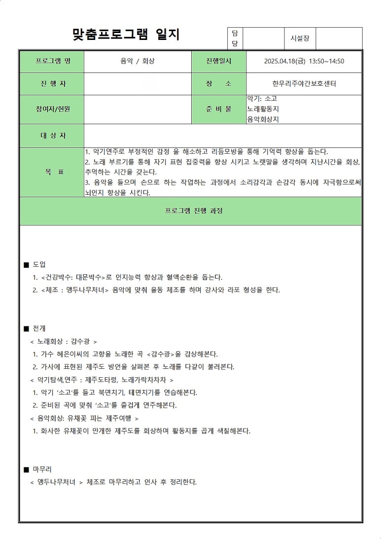한우리악기 이미지