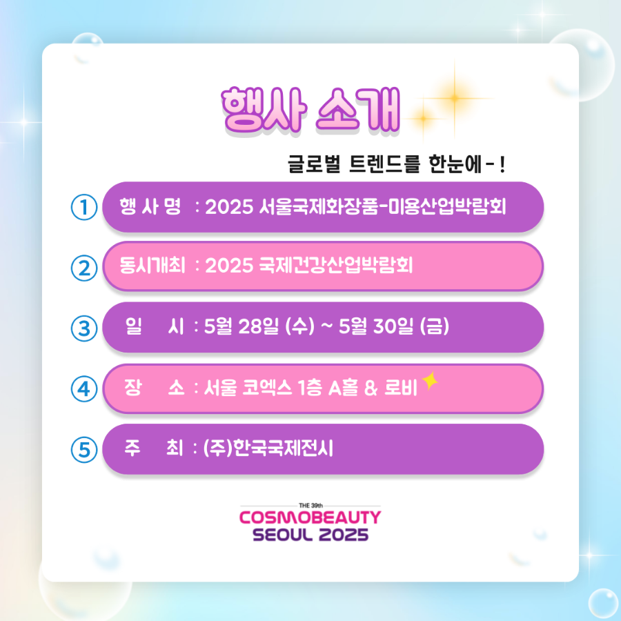 코스모글로벌(주) 이미지