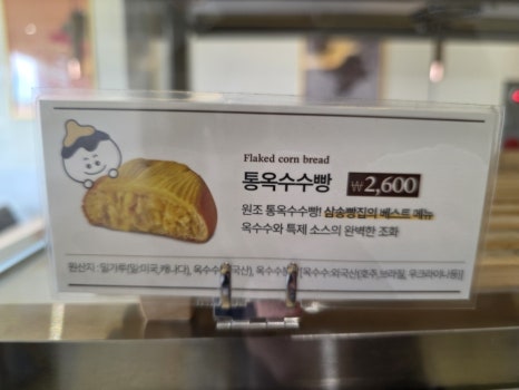 삼송빵집청도이서점 이미지