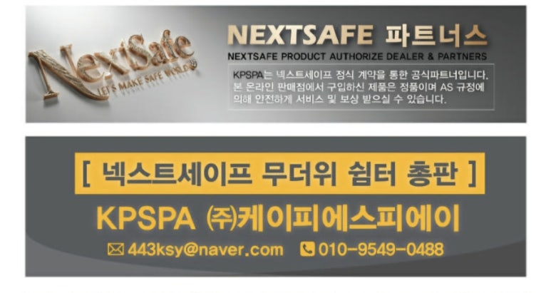 방재문화진흥원 이미지